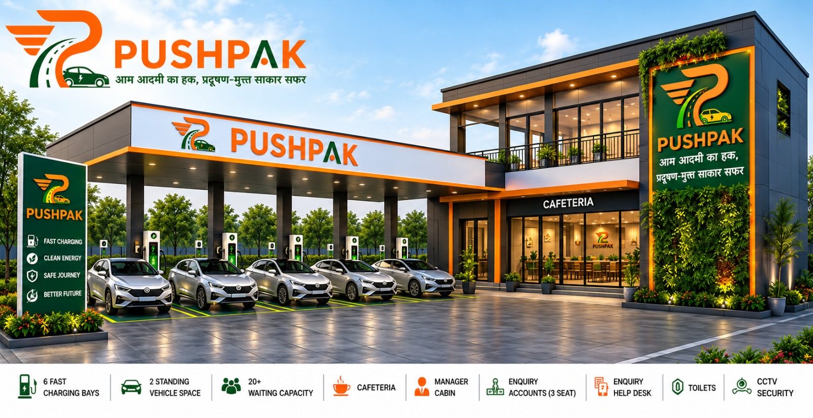 Concept render of a Pushpak charging and boarding station, with charging bays, a cafeteria, waiting area and enquiry desk